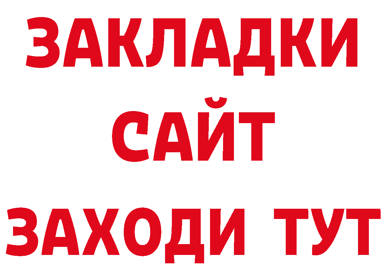 ТГК концентрат онион даркнет гидра Новокубанск